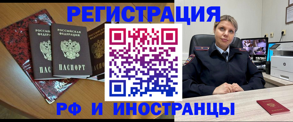 временная регистрация в квартире в Ликино-Дулёво
