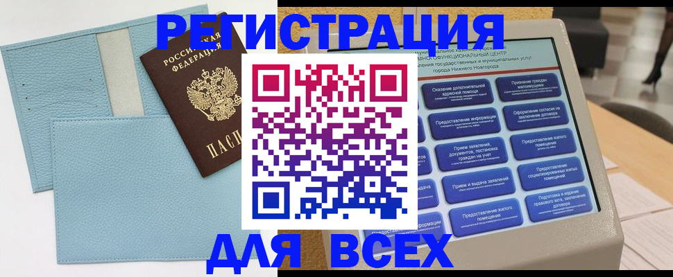 временная регистрация надежно в Ликино-Дулёво